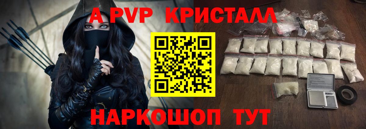 Торжок  А ПВП СК КРИС  Вход с VPN  А ПВП Crystall 