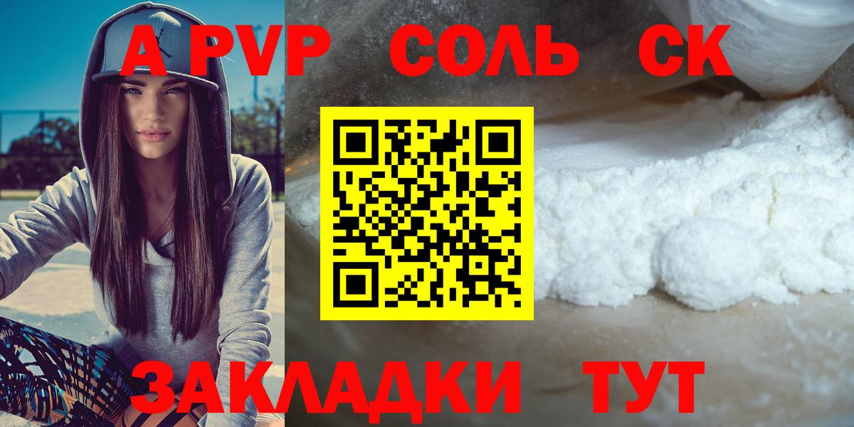 Альфа ПВП мука Торжок