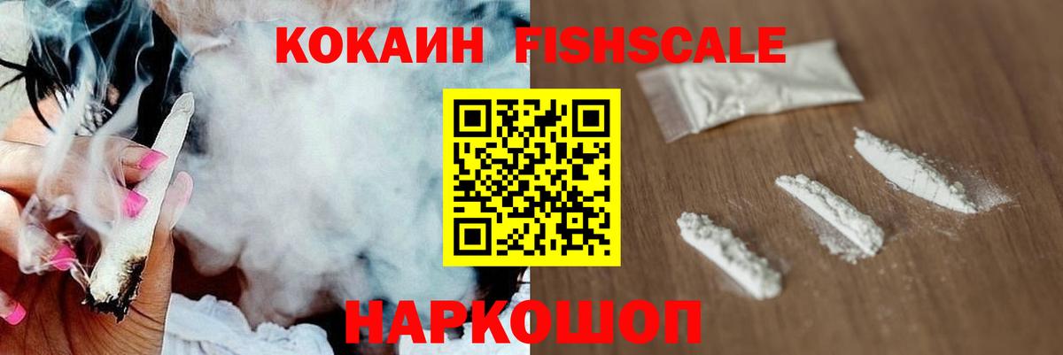 КОКАИН 99% Торжок