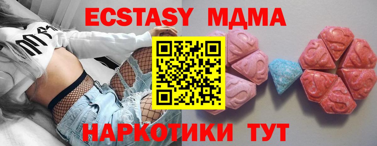 Ecstasy mix Торжок