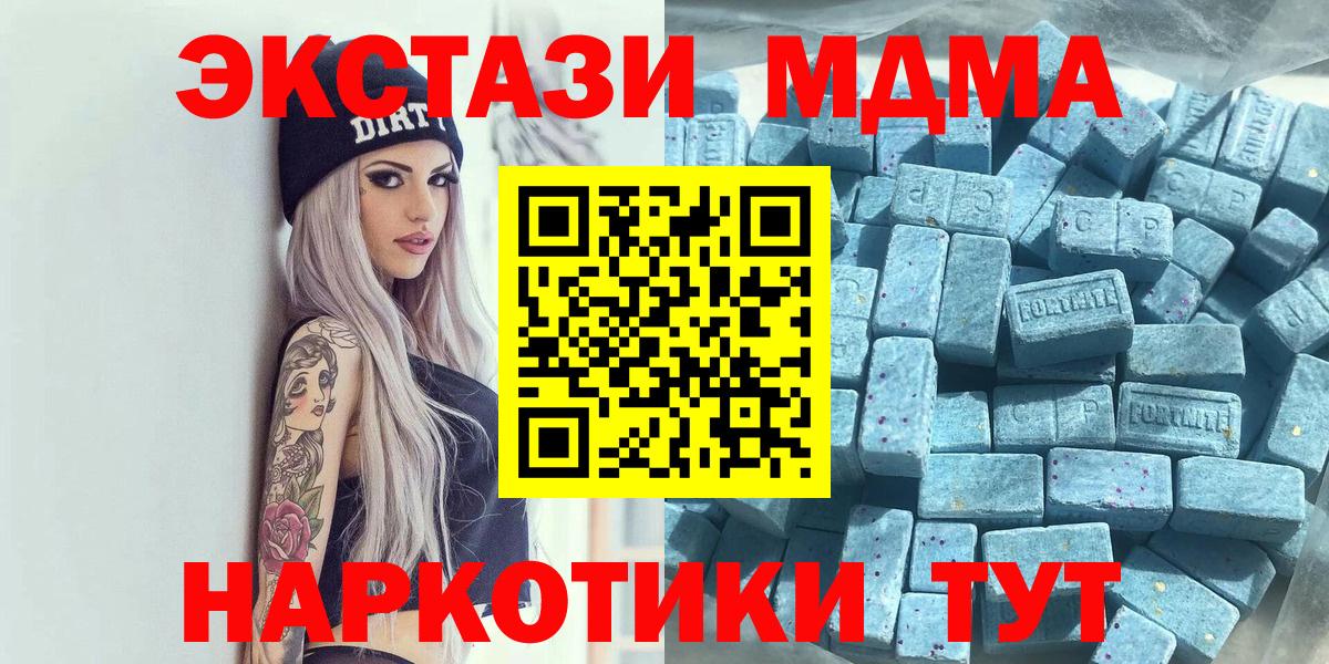 Ecstasy VHQ  наркота  Торжок  Вход с VPN  Ecstasy 
