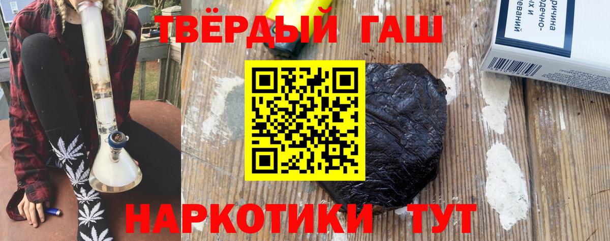 Гашиш индика сатива Торжок