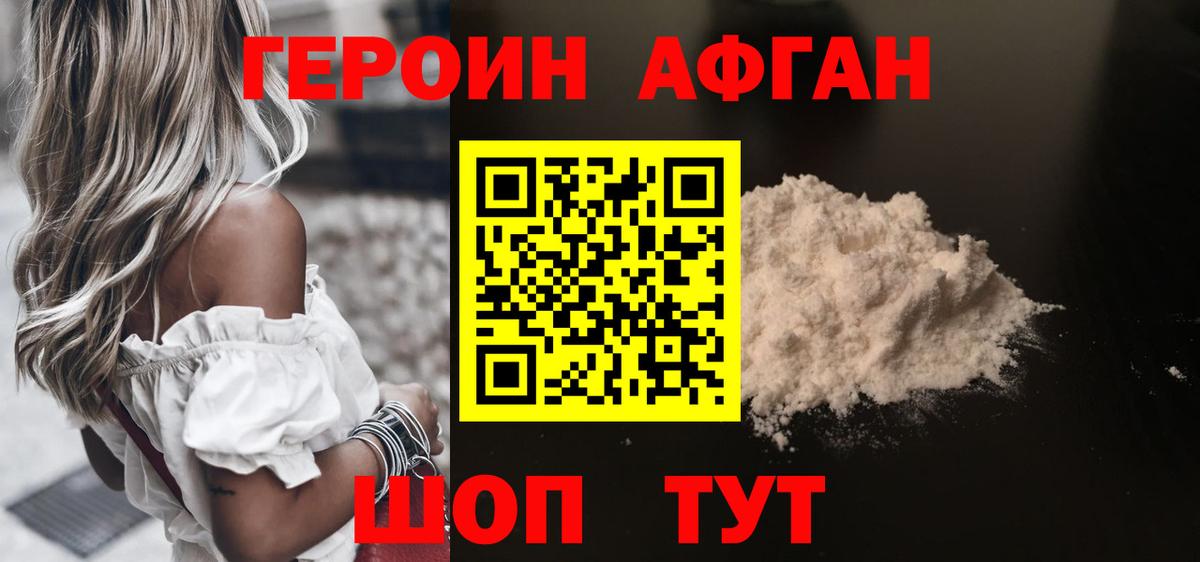 Героин герыч  Вход с VPN  Торжок 