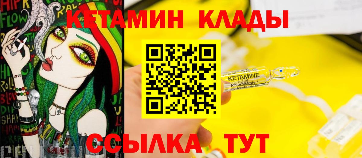 блэк спрут зеркало  Кетамин ketamine  Вход с VPN  Торжок 