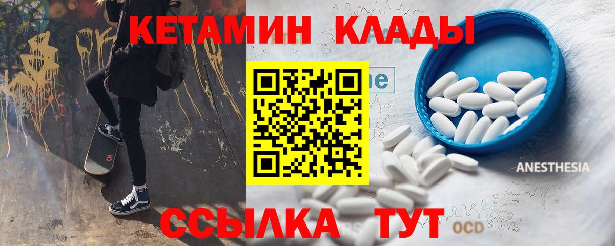 Кетамин ketamine Торжок