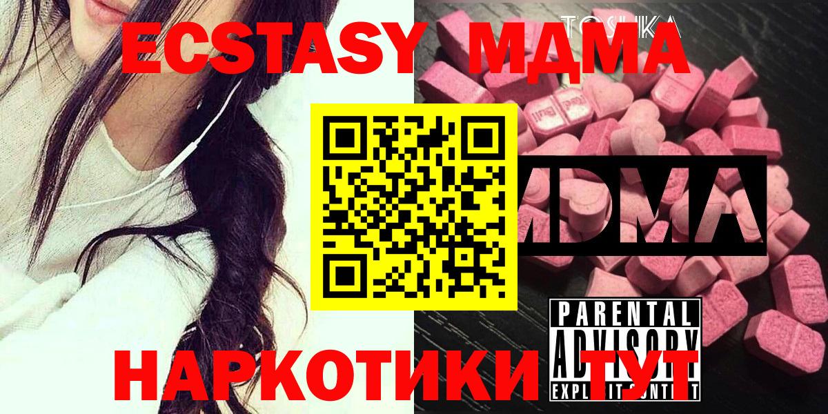 MDMA  МДМА Molly  Вход с VPN  Торжок  MDMA crystal 