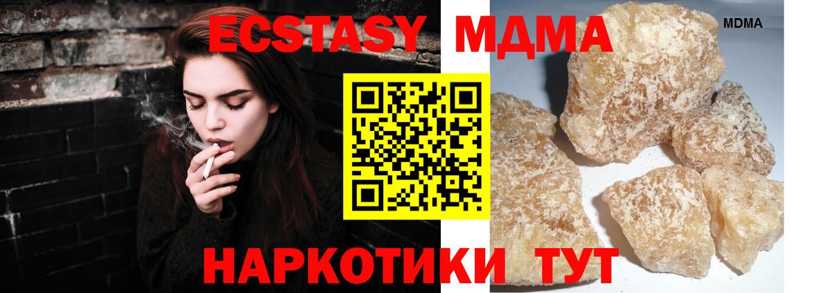 MDMA Molly Торжок