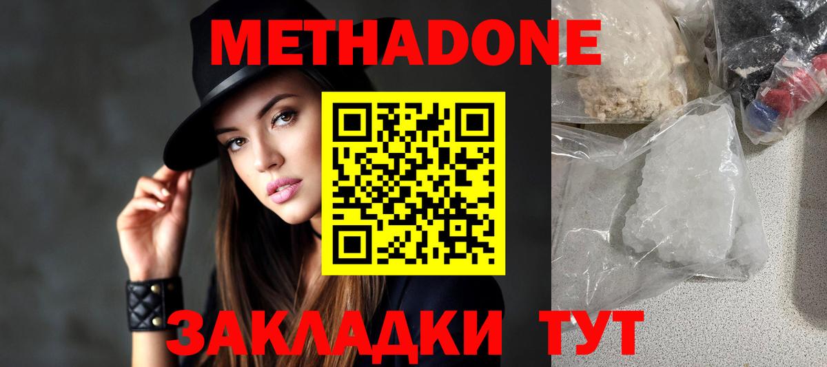 Торжок  Метадон кристалл  Вход с VPN 