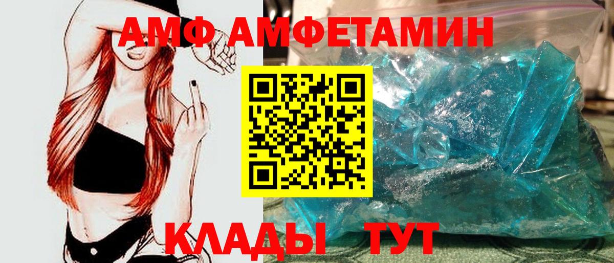 МЕТАМФЕТАМИН мет Торжок