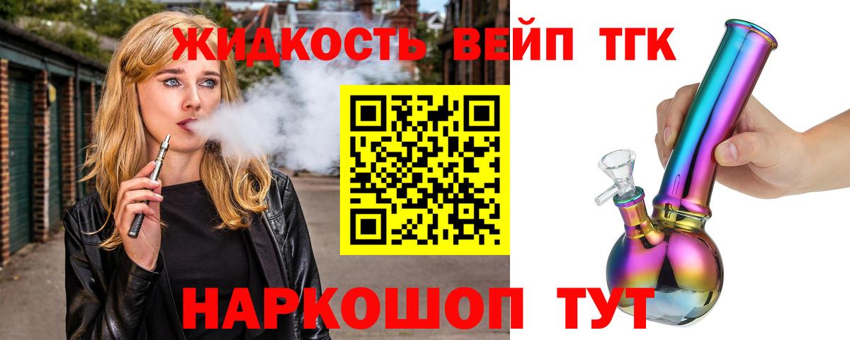 Торжок  ТГК вейп  Дистиллят ТГК гашишное масло  Вход с VPN 