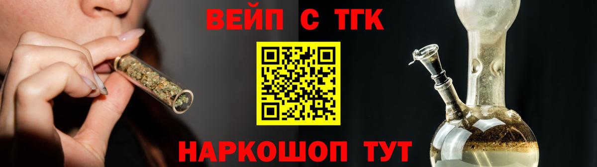 ТГК гашишное масло Торжок