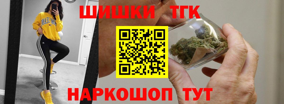 Бошки Шишки SATIVA & INDICA Торжок