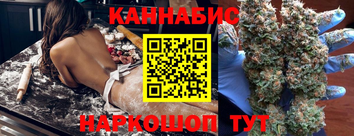 Конопля план  Марихуана VHQ  Вход с VPN  Торжок  МАРИХУАНА White Widow 